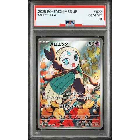 Meloetta — front