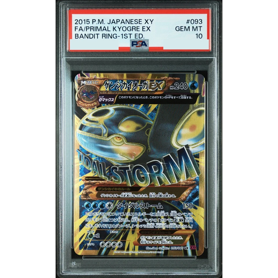 Primal Kyogre EX UR :1ED — front