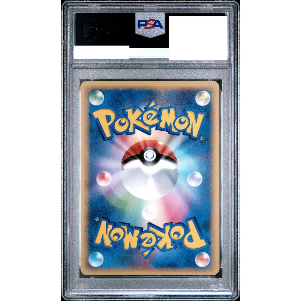 Vaporeon :1ED — back