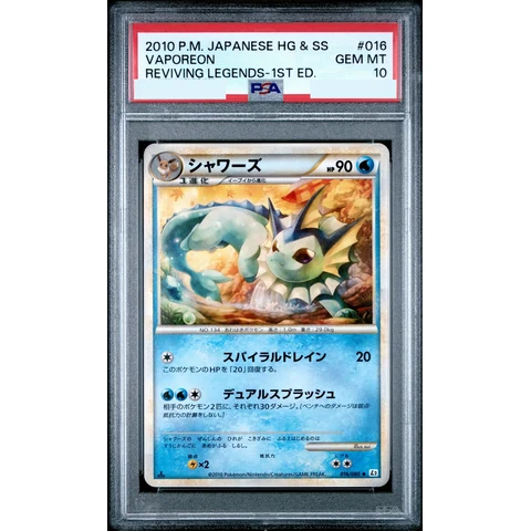 Vaporeon :1ED — front