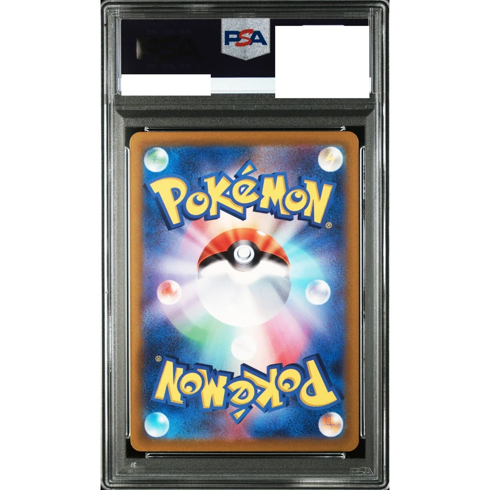 Zeraora VMAX SAR — back