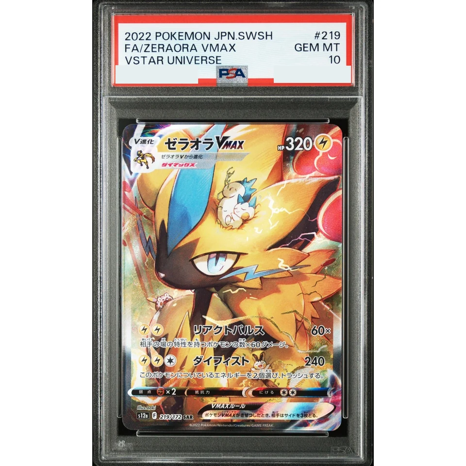 Zeraora VMAX SAR — front