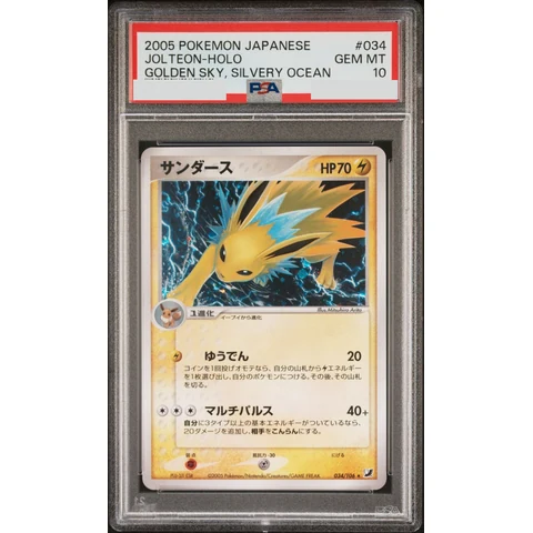 Jolteon R — front