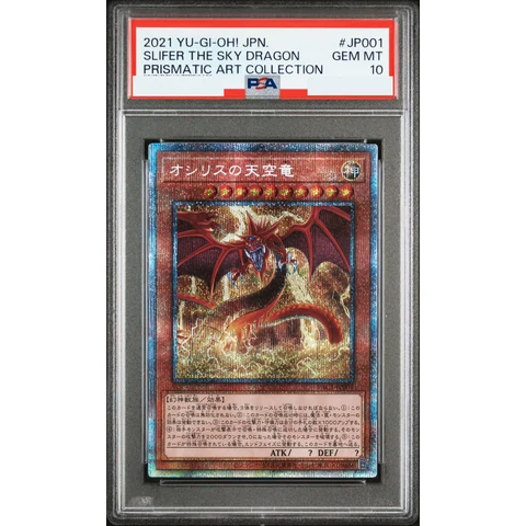 Slifer the Sky Dragon PSE — front