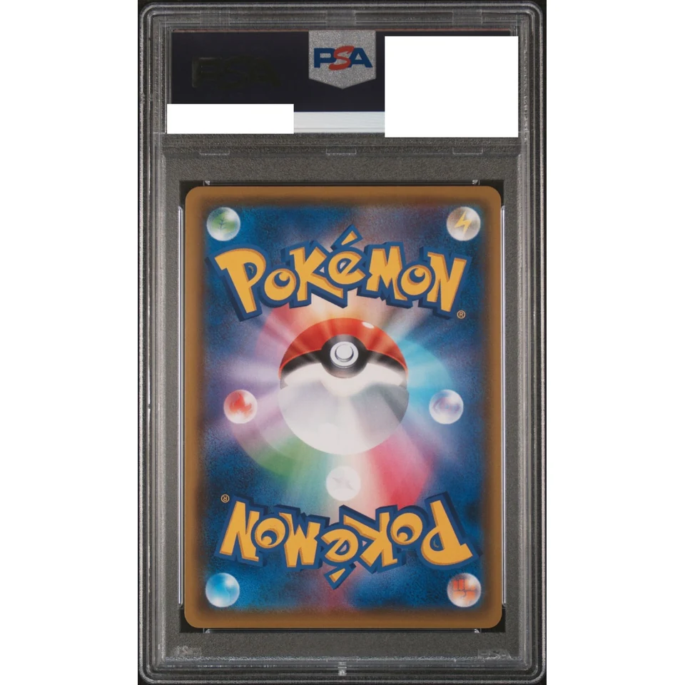 Pikachu VMAX: PROMO — back