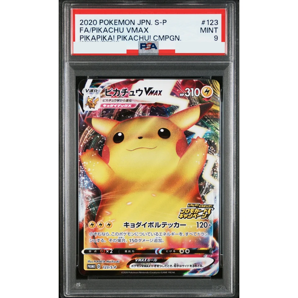 Pikachu VMAX: PROMO — front