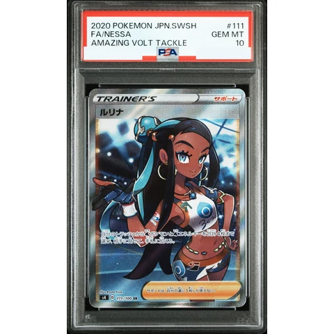 Nessa SR — front