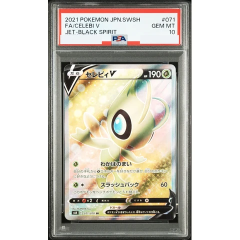 Celebi V SR — front
