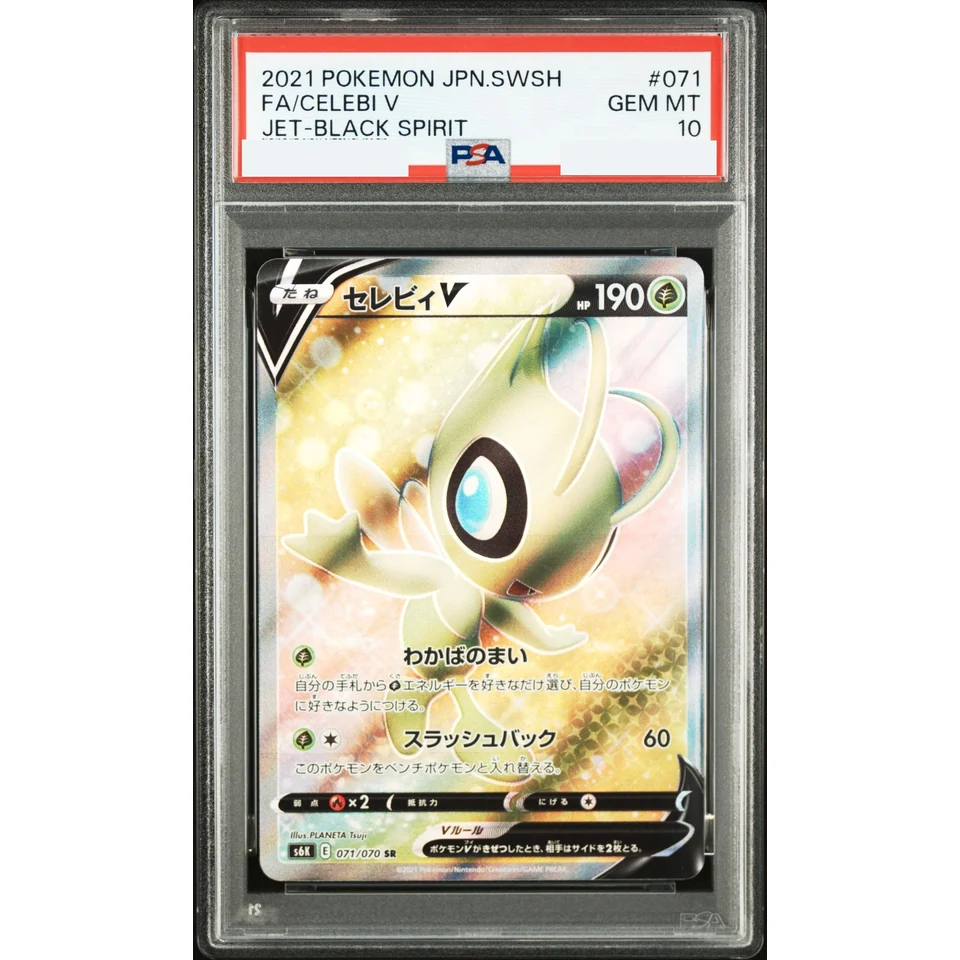 Celebi V SR — front