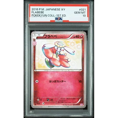 Flabebe C :1ED — front
