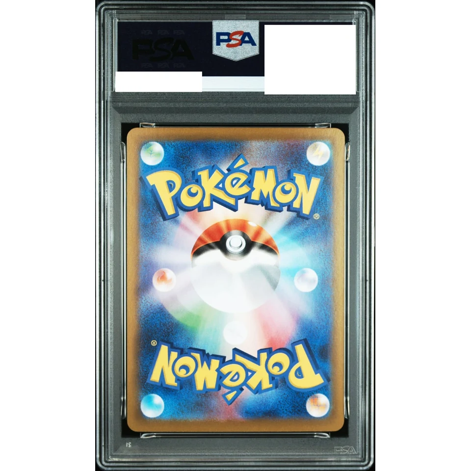 Seismitoad U :Master Ball Mirror — back