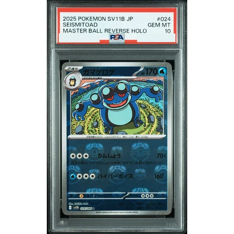 Seismitoad U :Master Ball Mirror — front
