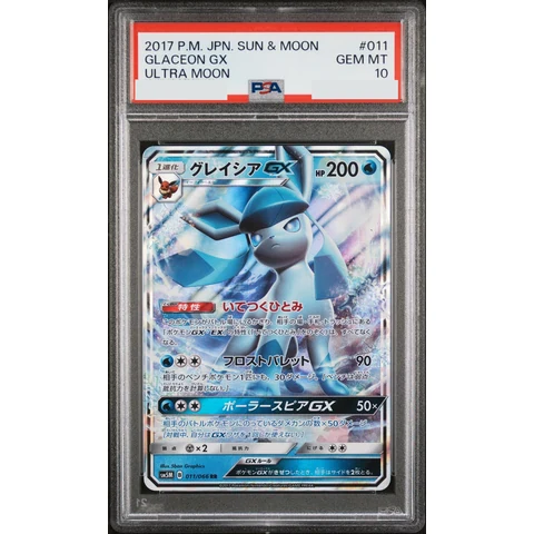 Glaceon GX RR — front