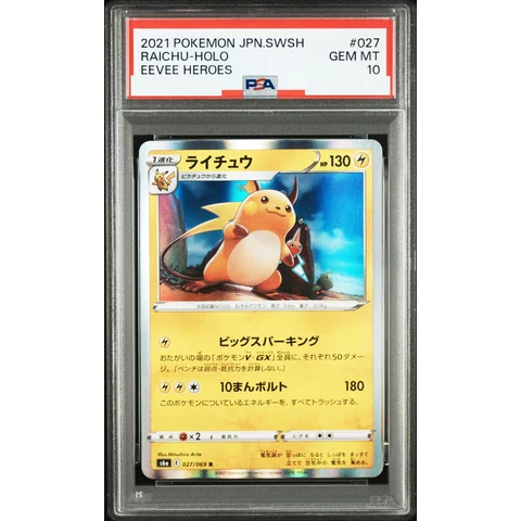 Raichu R — front