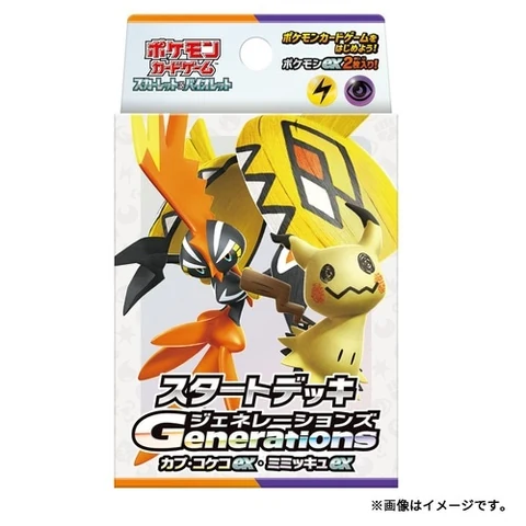 Pokémon Scarlet & Violet Start Deck Generations "Tapu Koko ex / Mimikyu ex" — front