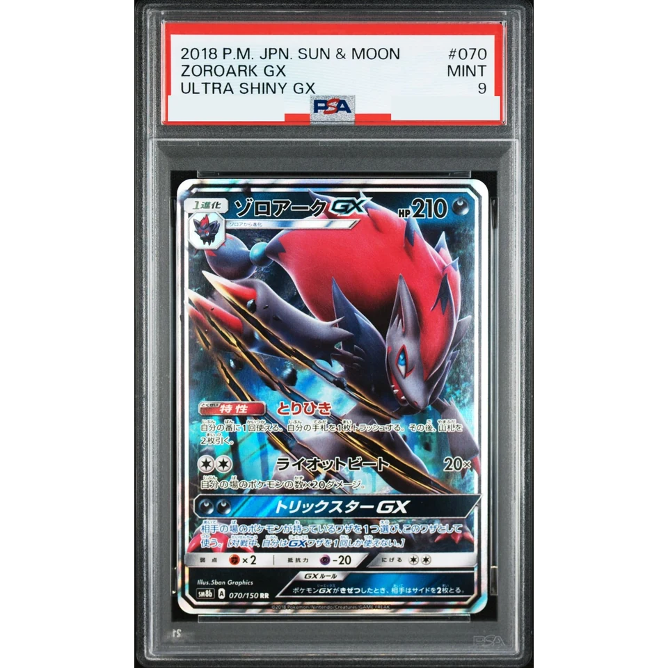 Zoroark GX RR — front