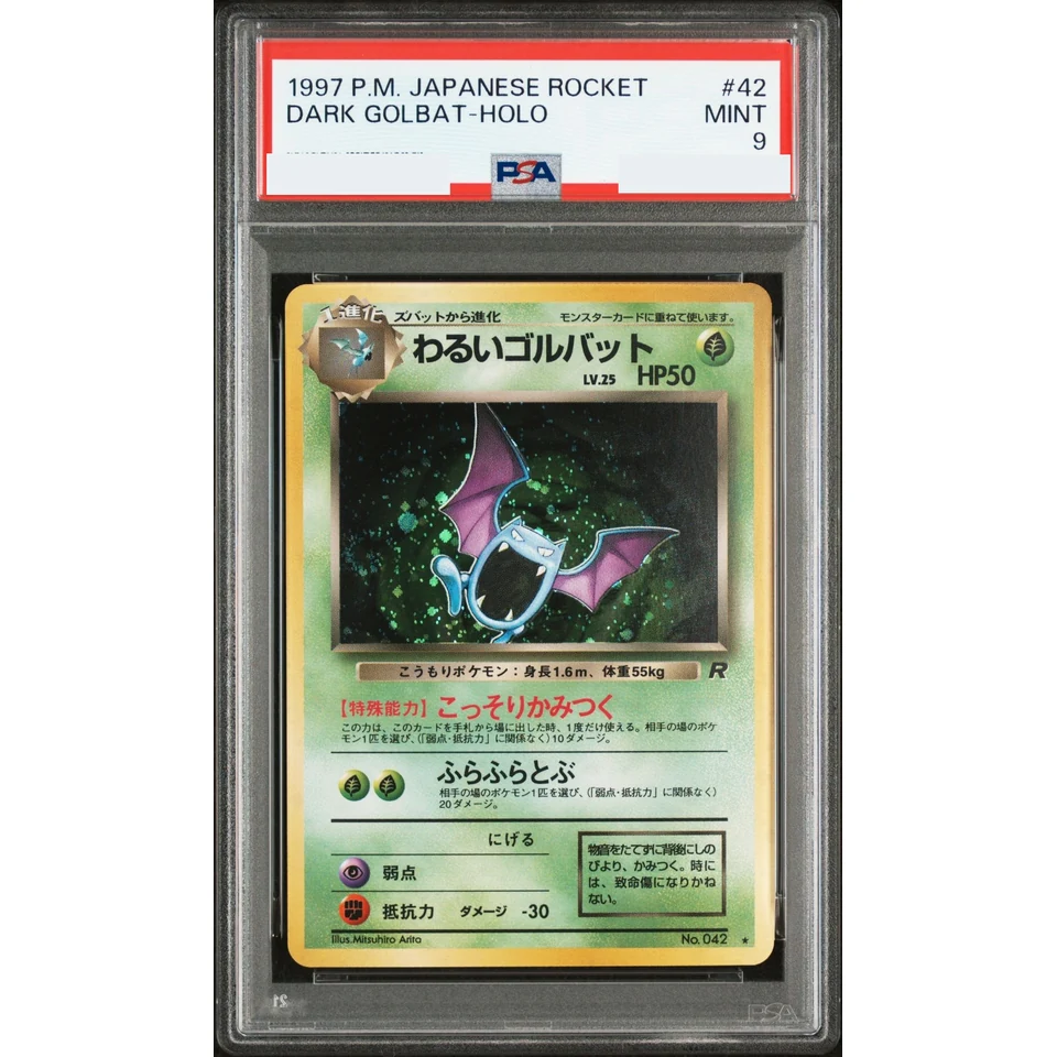 Dark Golbat : Old Back — front