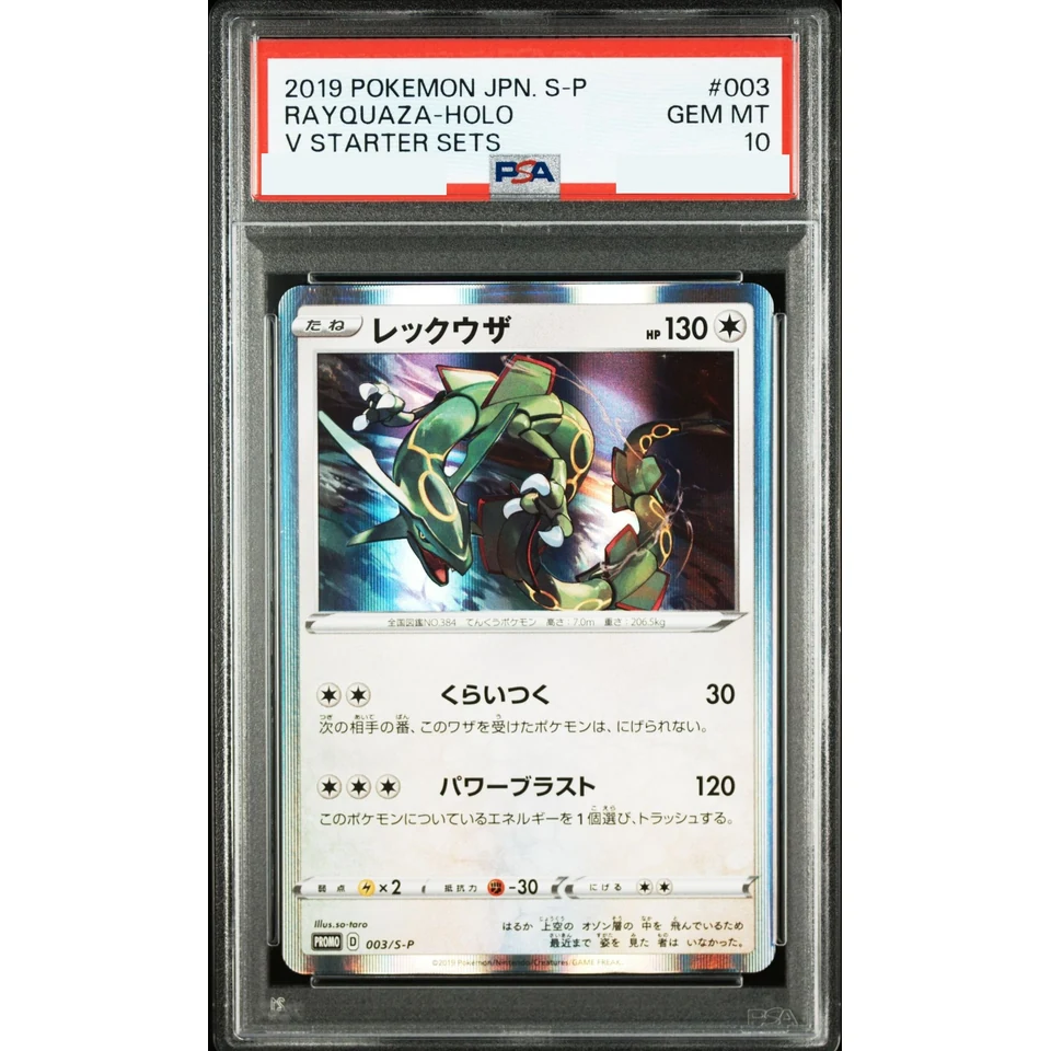 Rayquaza P — front