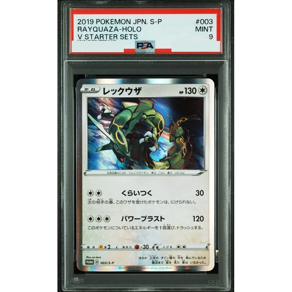 Rayquaza P — front
