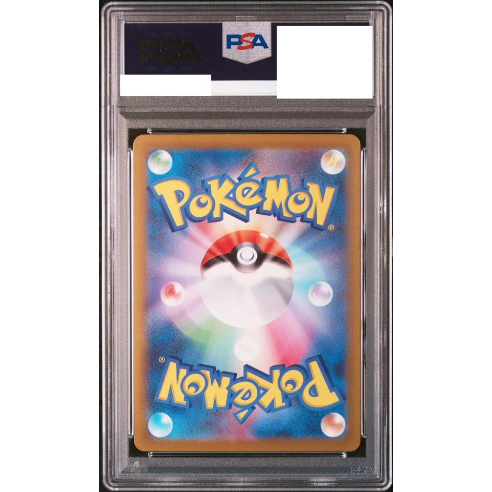 Geodude C: Master Ball Mirror — back