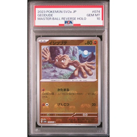 Geodude C: Master Ball Mirror — front