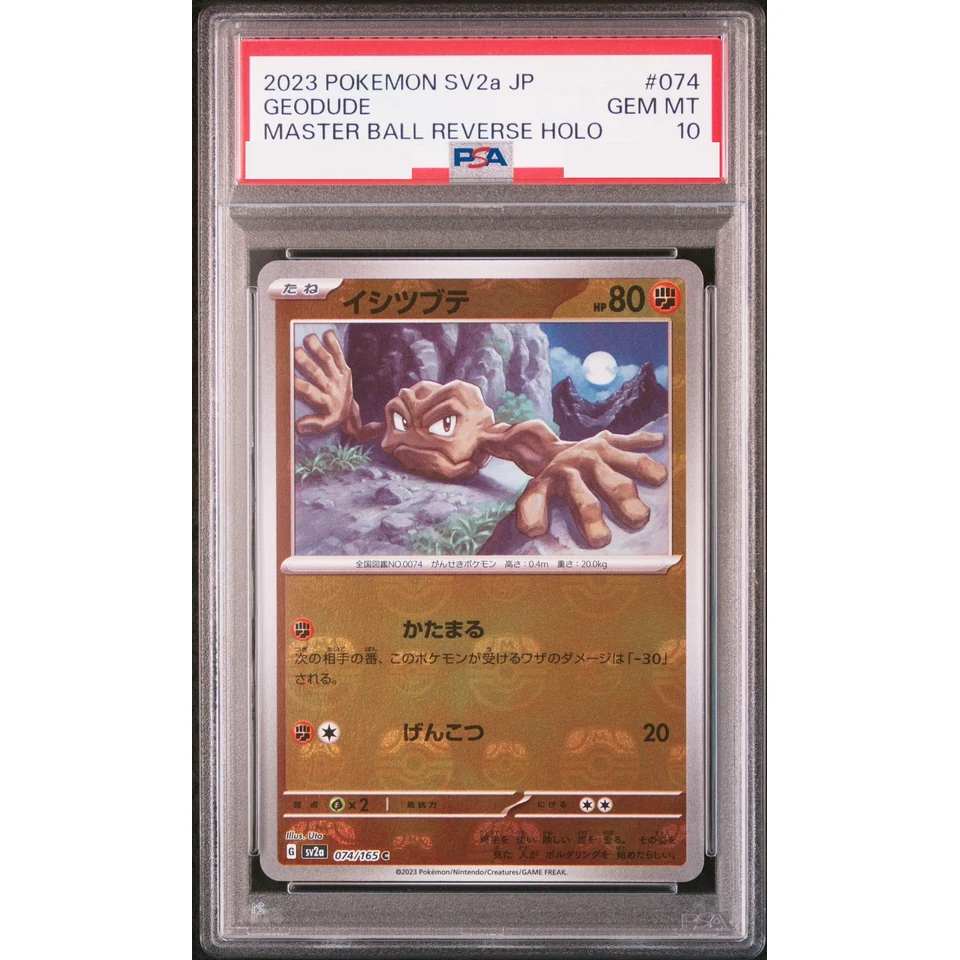 Geodude C: Master Ball Mirror — front