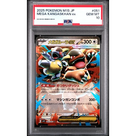 MEGA Kangaskhan ex RR — front