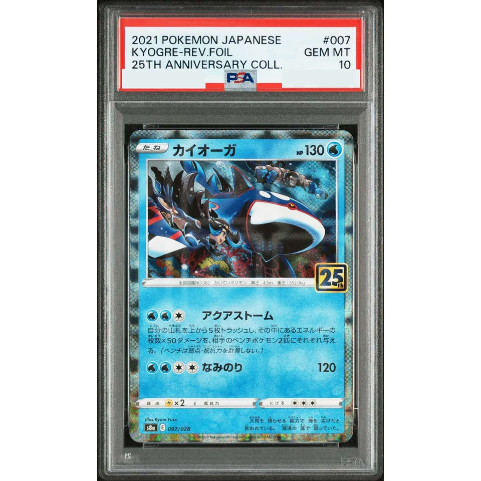 Kyogre: Mirror — front