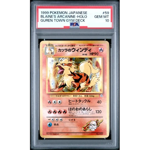 Blaine's Arcanine : Old Back — front
