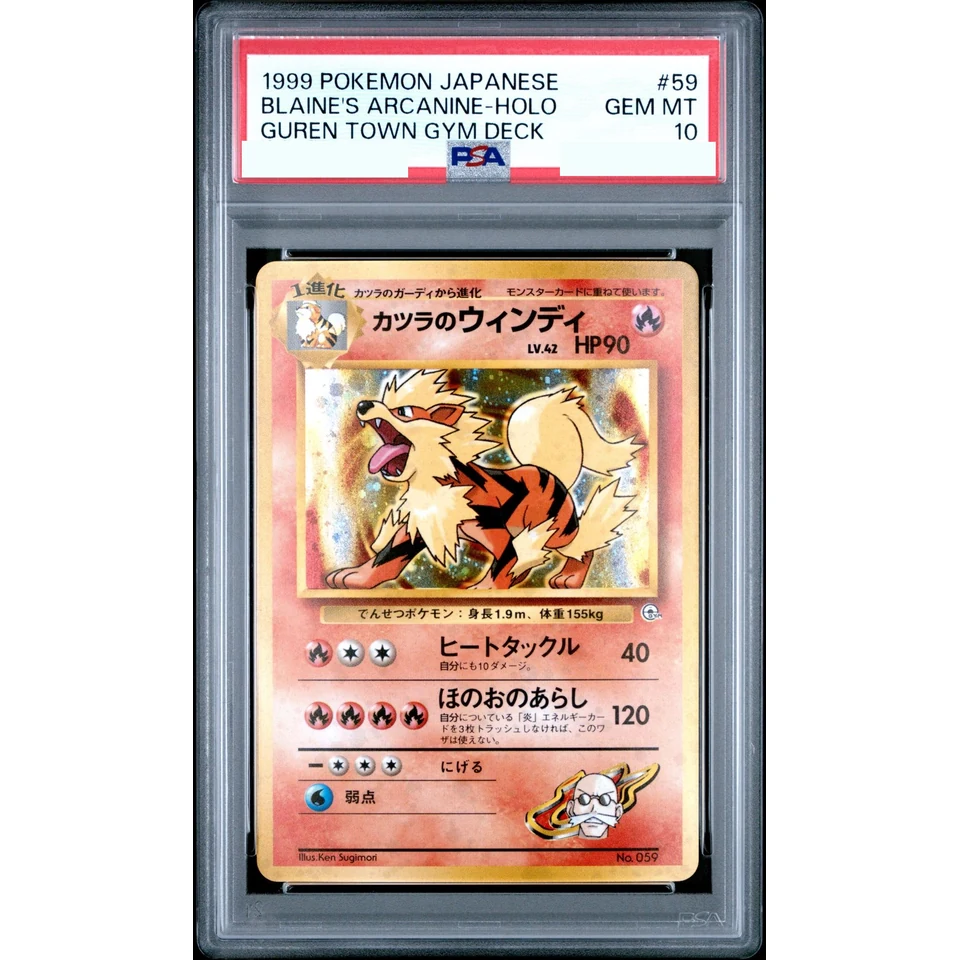 Blaine's Arcanine : Old Back — front