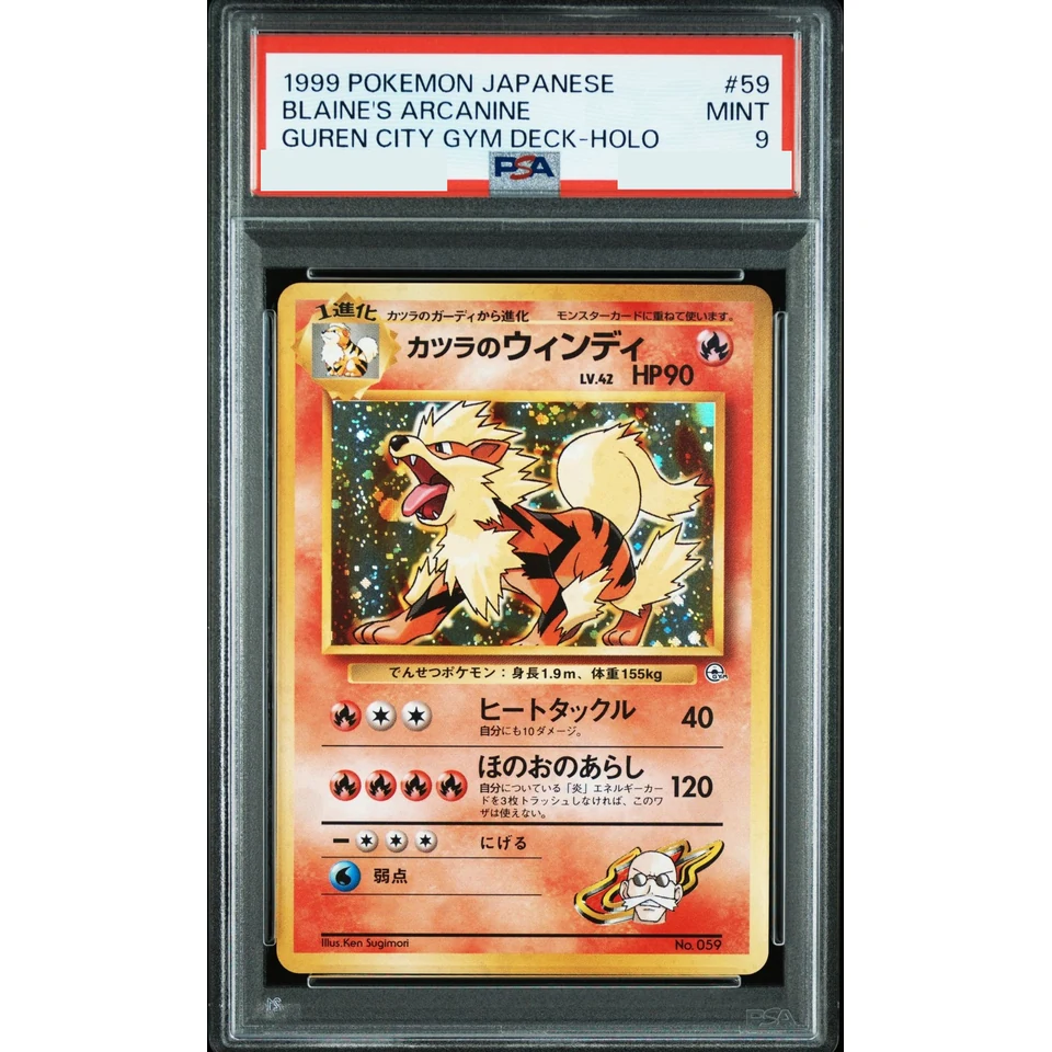 Blaine's Arcanine : Old Back — front