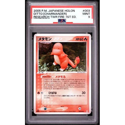 Ditto :1ED — front