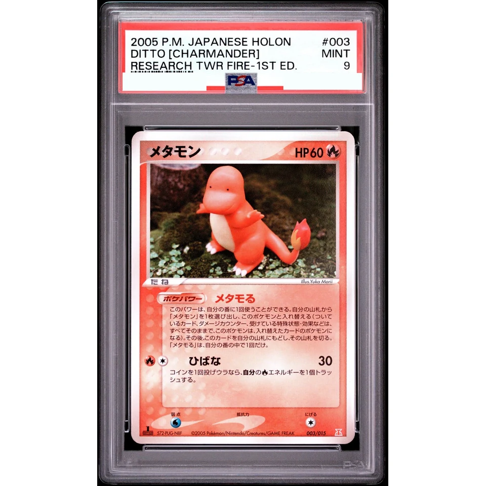 Ditto :1ED — front