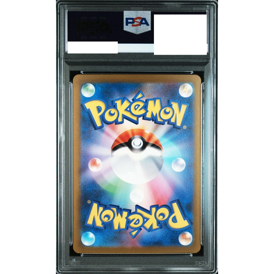 Charizard ex SAR — back