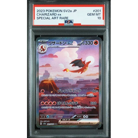 Charizard ex SAR — front