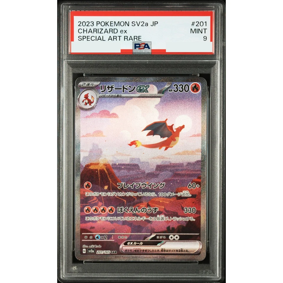 Charizard ex SAR — front