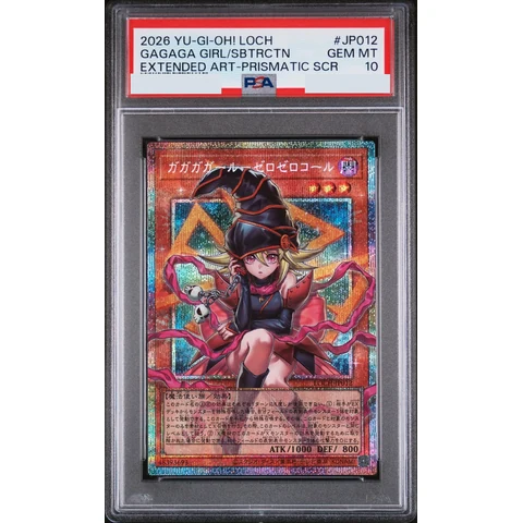 Gagaga Girl - Cell Phone Subtraction PSE :Over Flame — front