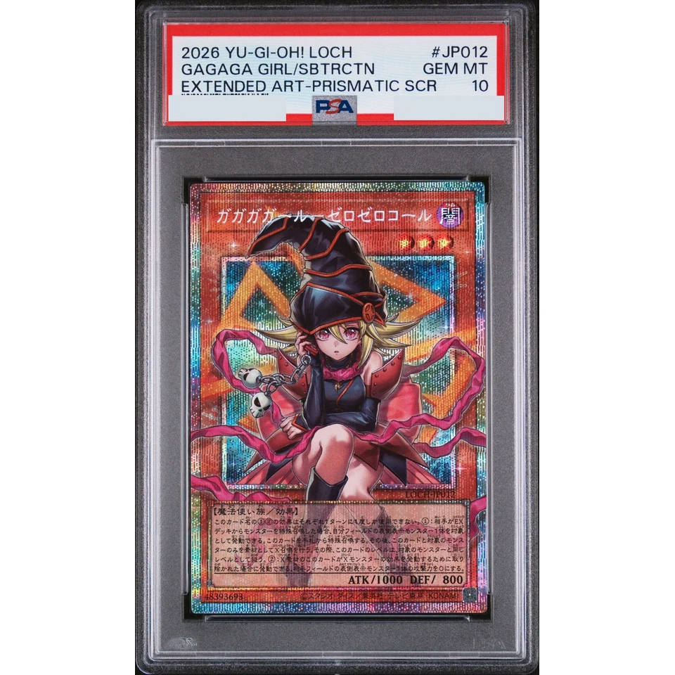 Gagaga Girl - Cell Phone Subtraction PSE :Over Flame — front
