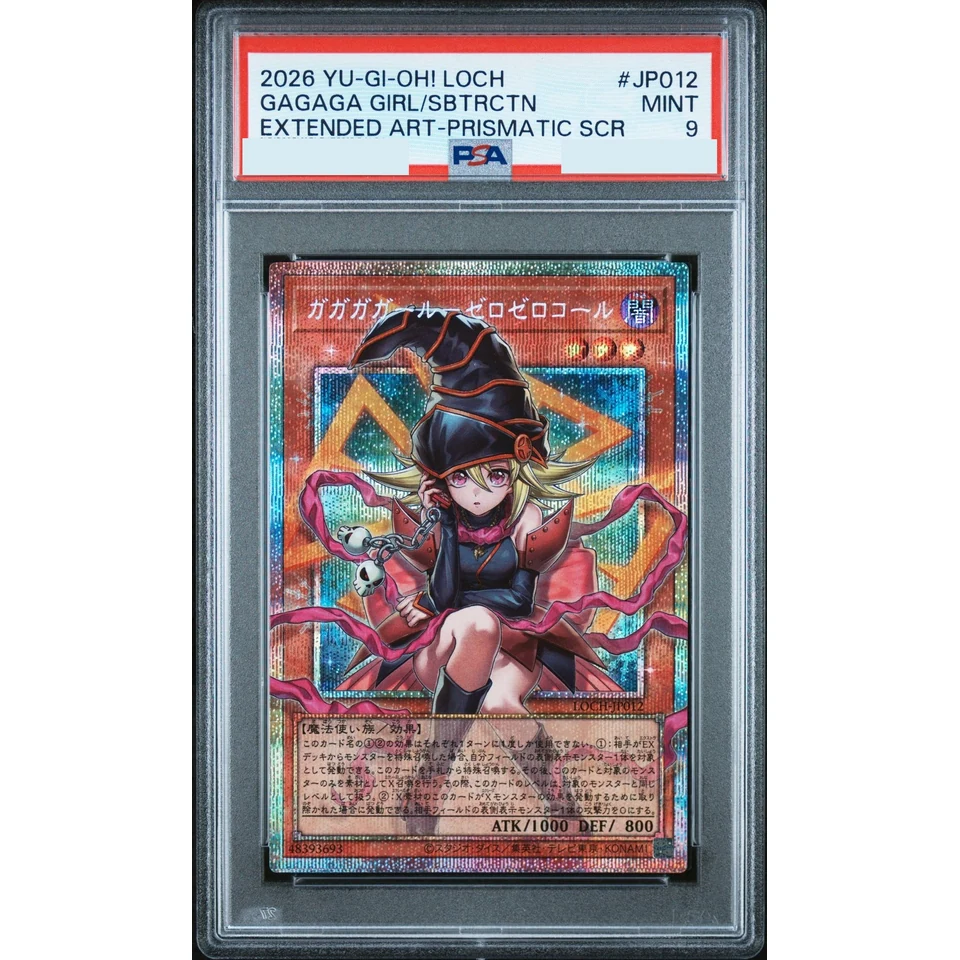 Gagaga Girl - Cell Phone Subtraction PSE :Over Flame — front