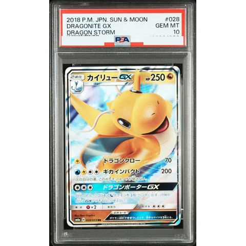 Dragonite GX RR — front