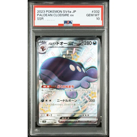 Paldea Clodsire ex SSR — front