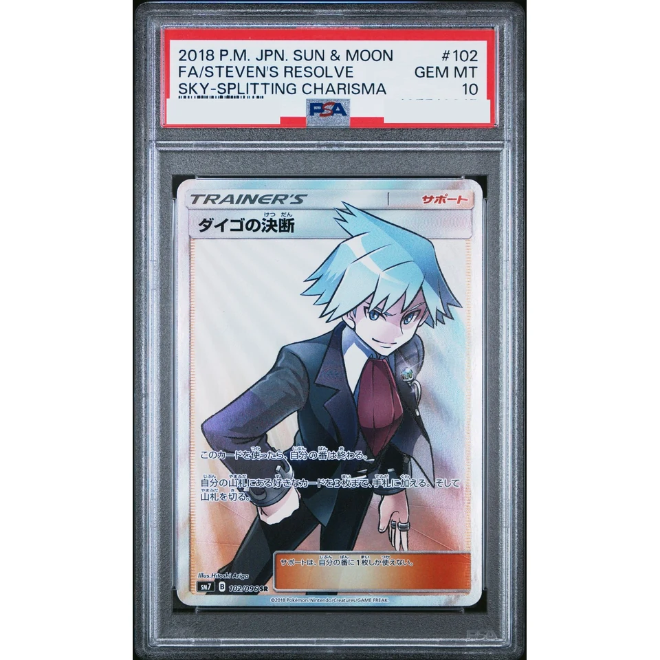 Steven's Resolve SR — front