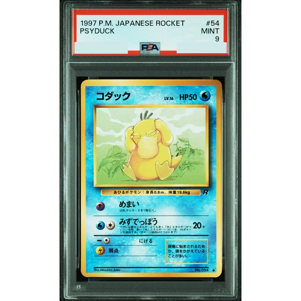 Psyduck : Old Back — front