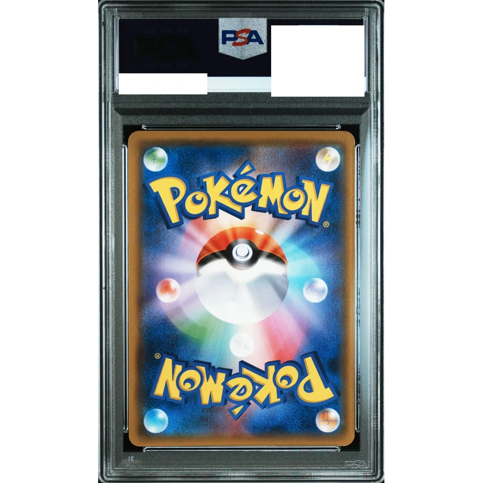 Marshadow & Machamp GX RR — back