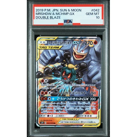 Marshadow & Machamp GX RR — front