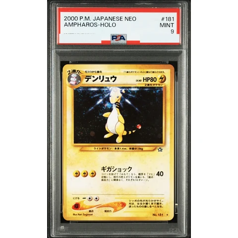 Ampharos : Old Back — front