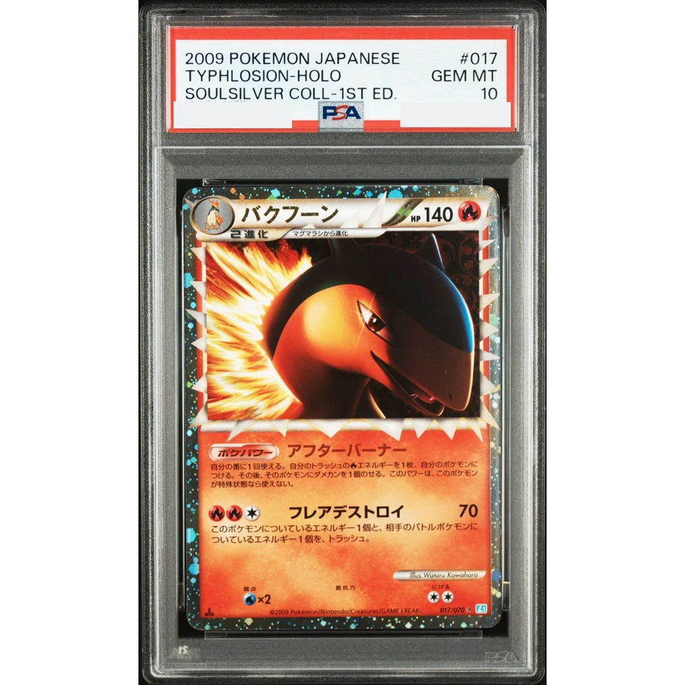 Typhlosion :1ED — front
