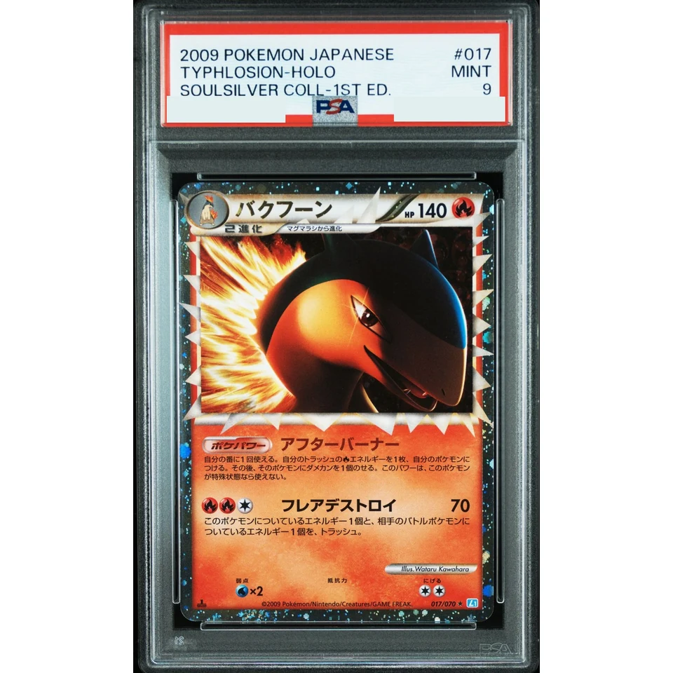 Typhlosion :1ED — front