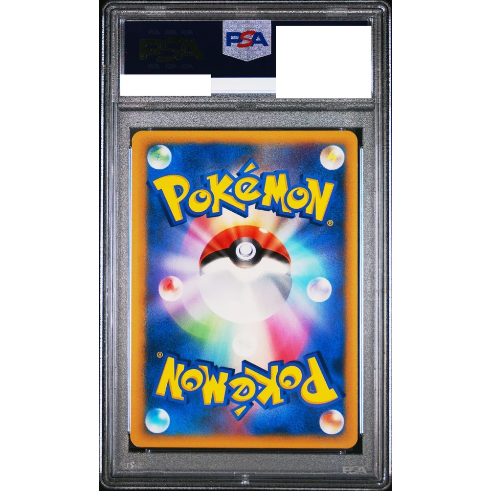 Shopping Pikachu: PROMO — back