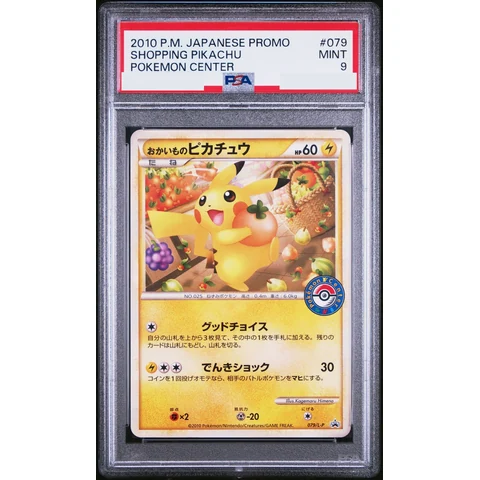Shopping Pikachu: PROMO — front